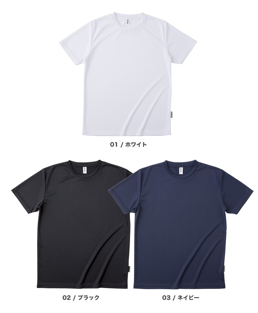 4.4oz リサイクルポリエステル Tシャツ(TR-920)