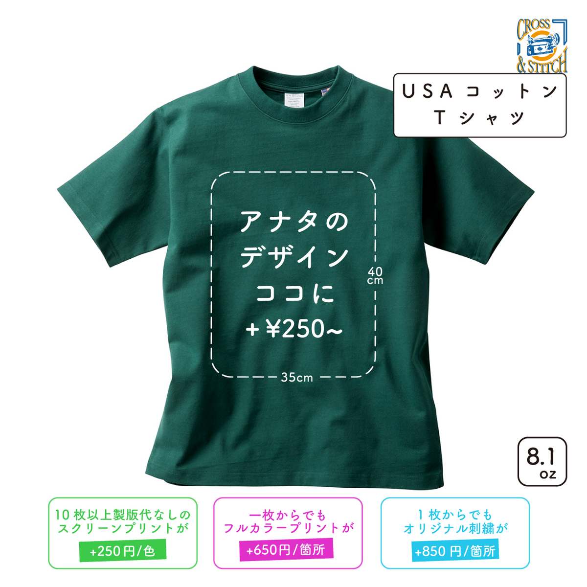 8.1oz USAコットンTシャツ (CAS-UCS950)