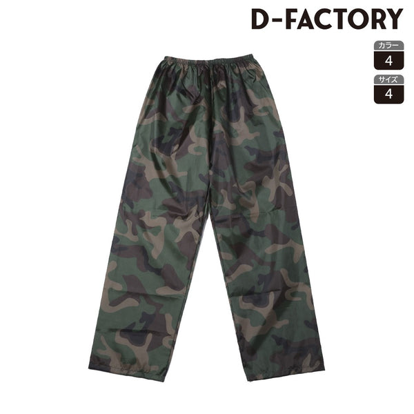 ポリエステルウインドパンツ (DF-5505) 商品写真2
