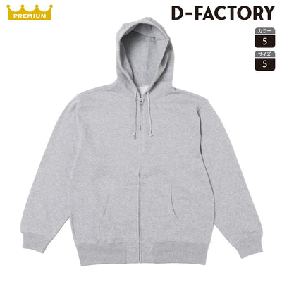 10.0oz フレンチテリー ジップパーカー (DF-1403) 商品写真2