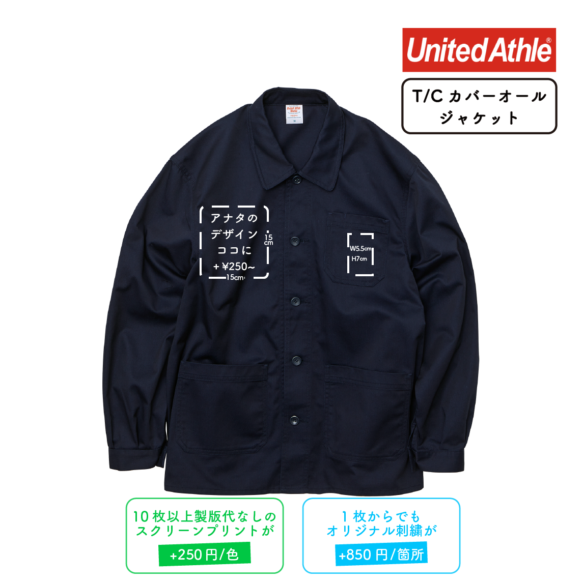 T/C カバーオール ジャケット (UA-7452)