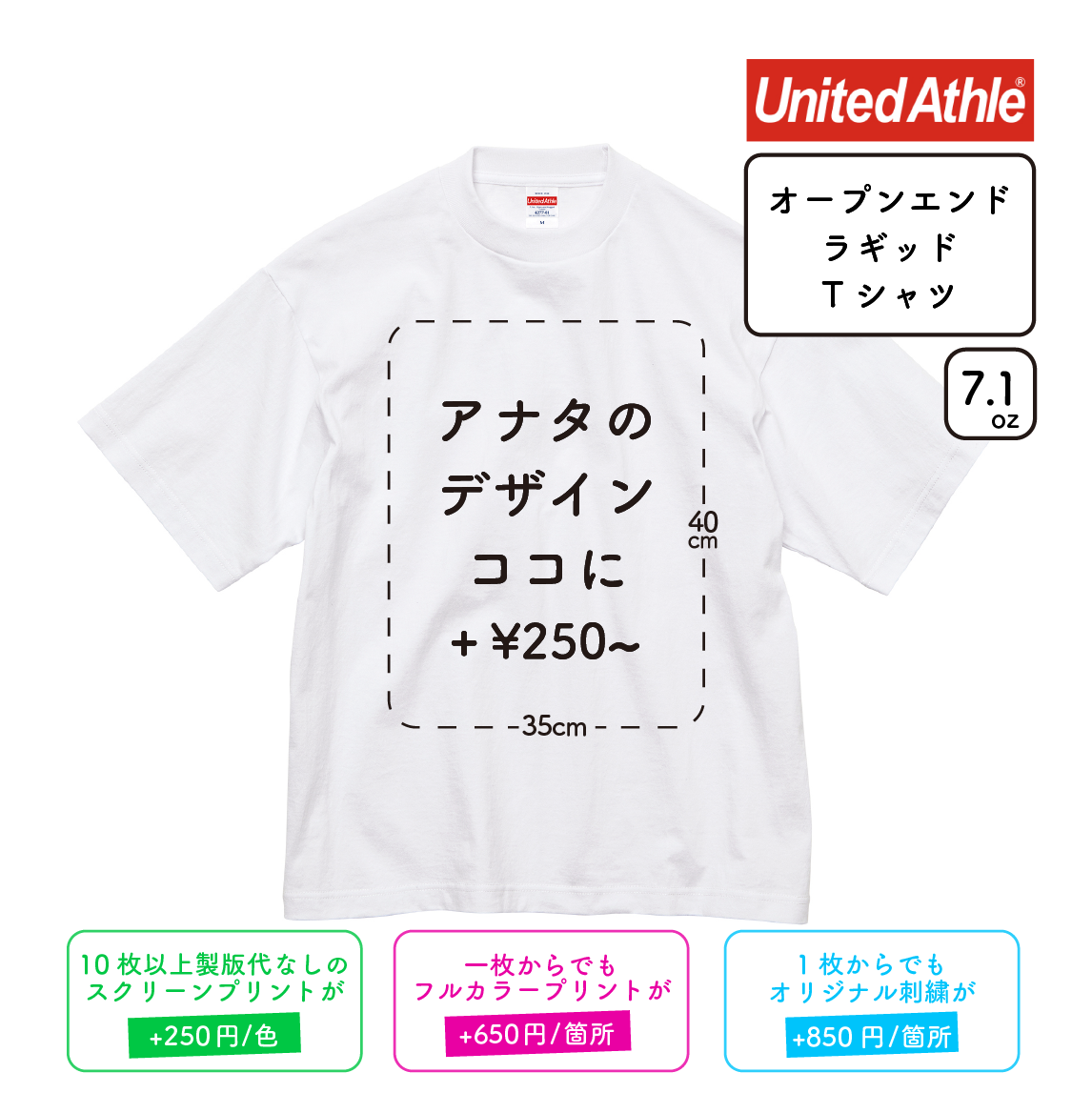 7.1oz オープンエンド ラギッド Tシャツ (UA-4277)