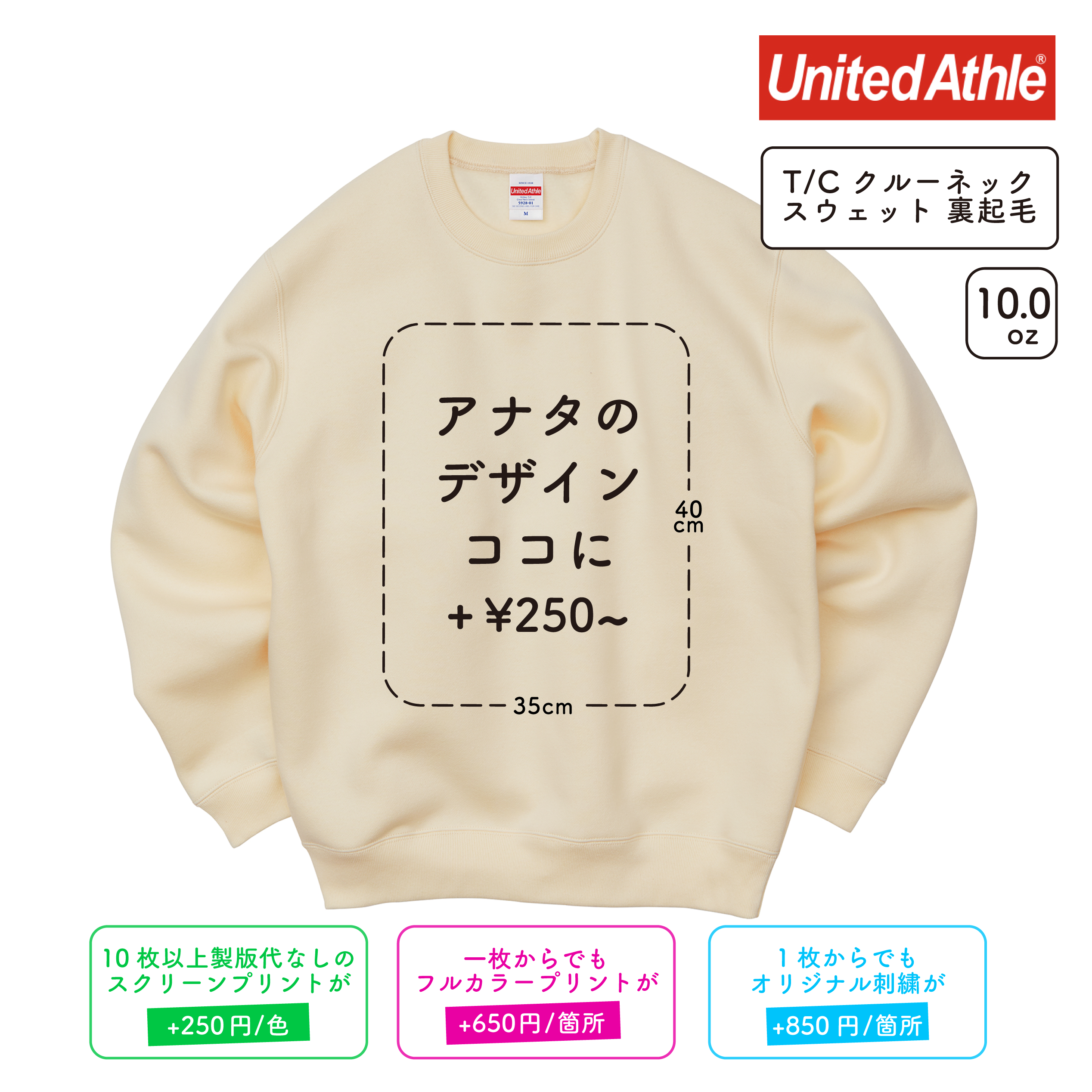 10.0oz T/C クルーネック スウェット 裏起毛 (UA-592801) – Printeez