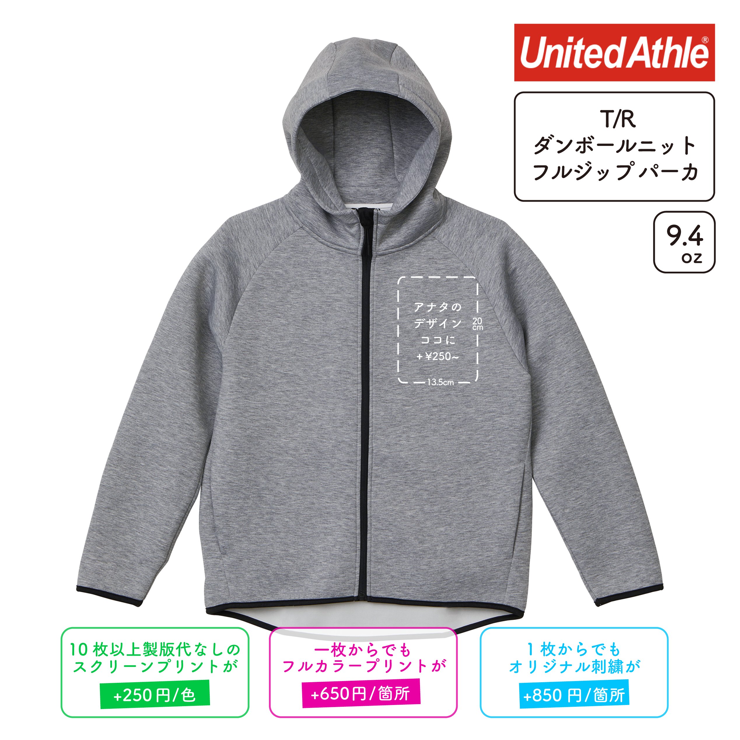 9.4oz T/R ダンボールニット フルジップ パーカ (UA-221101