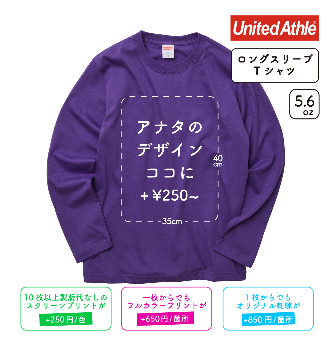 5.6oz ロングスリーブ Tシャツ リブなし (UA-501001) – Printeez