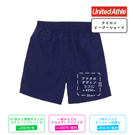 ナイロンイージーショーツ (UA-188001)