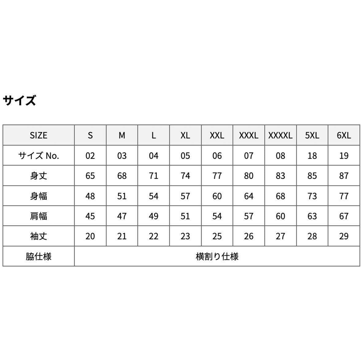 size_chart