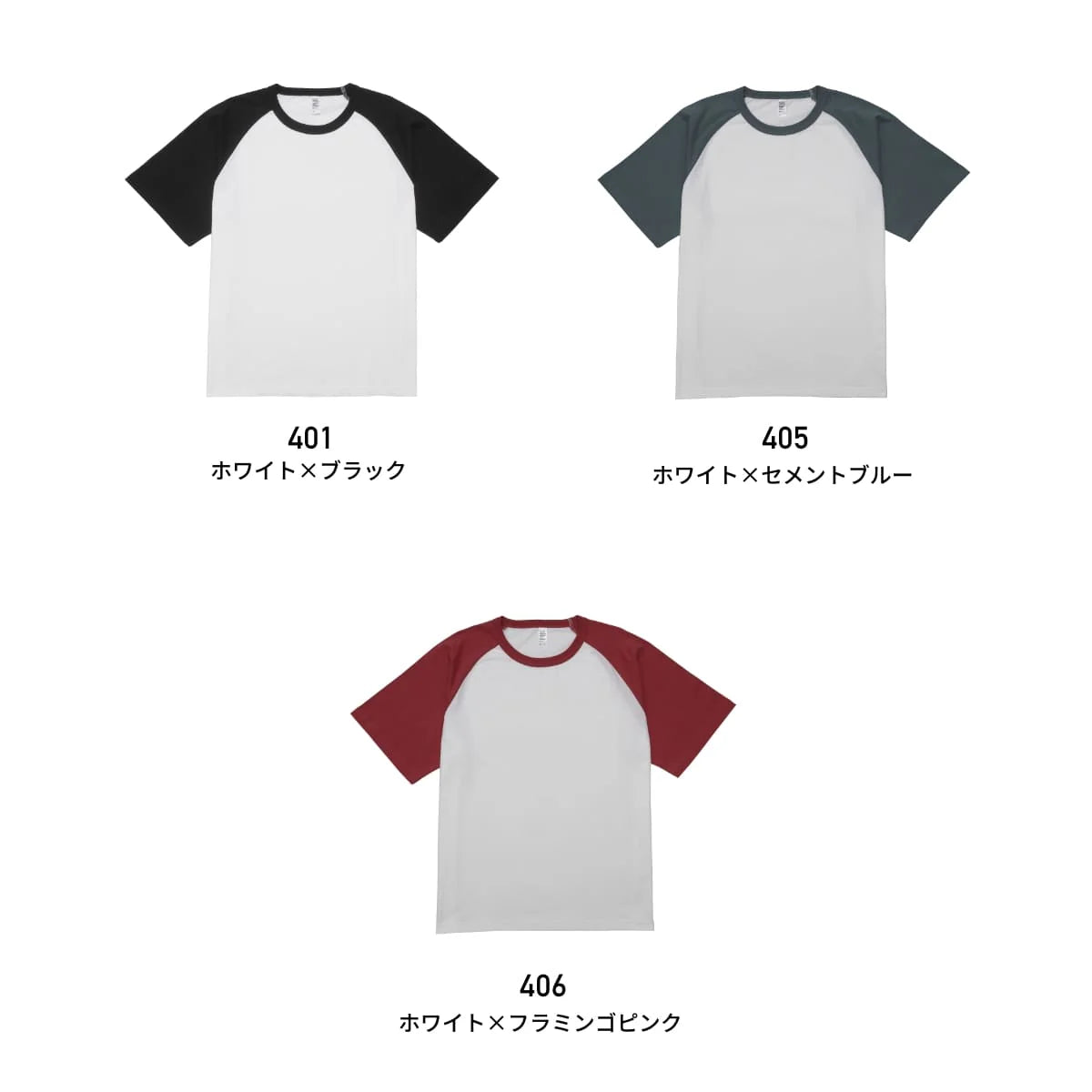 6.6oz プレミアムコンフォートラグランスリーブTシャツ (DF-1115)