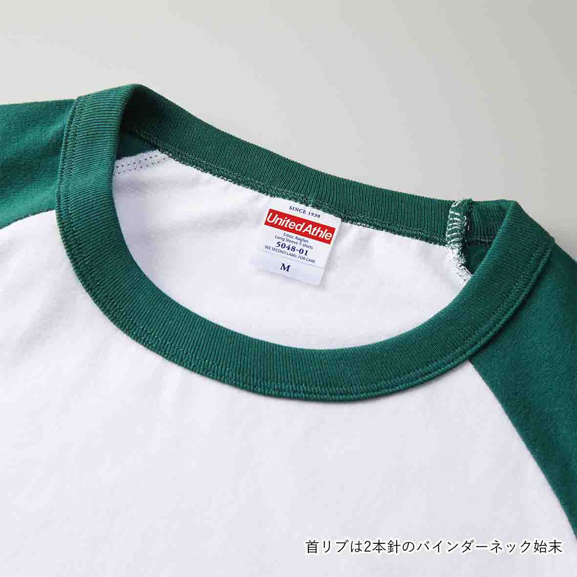 5.6oz ラグラン ロングスリーブ Tシャツ(1.6インチリブ)(UA-504801)