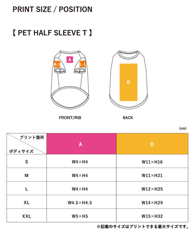 PET HALF SLEEVE T-shirt (PAW-002)