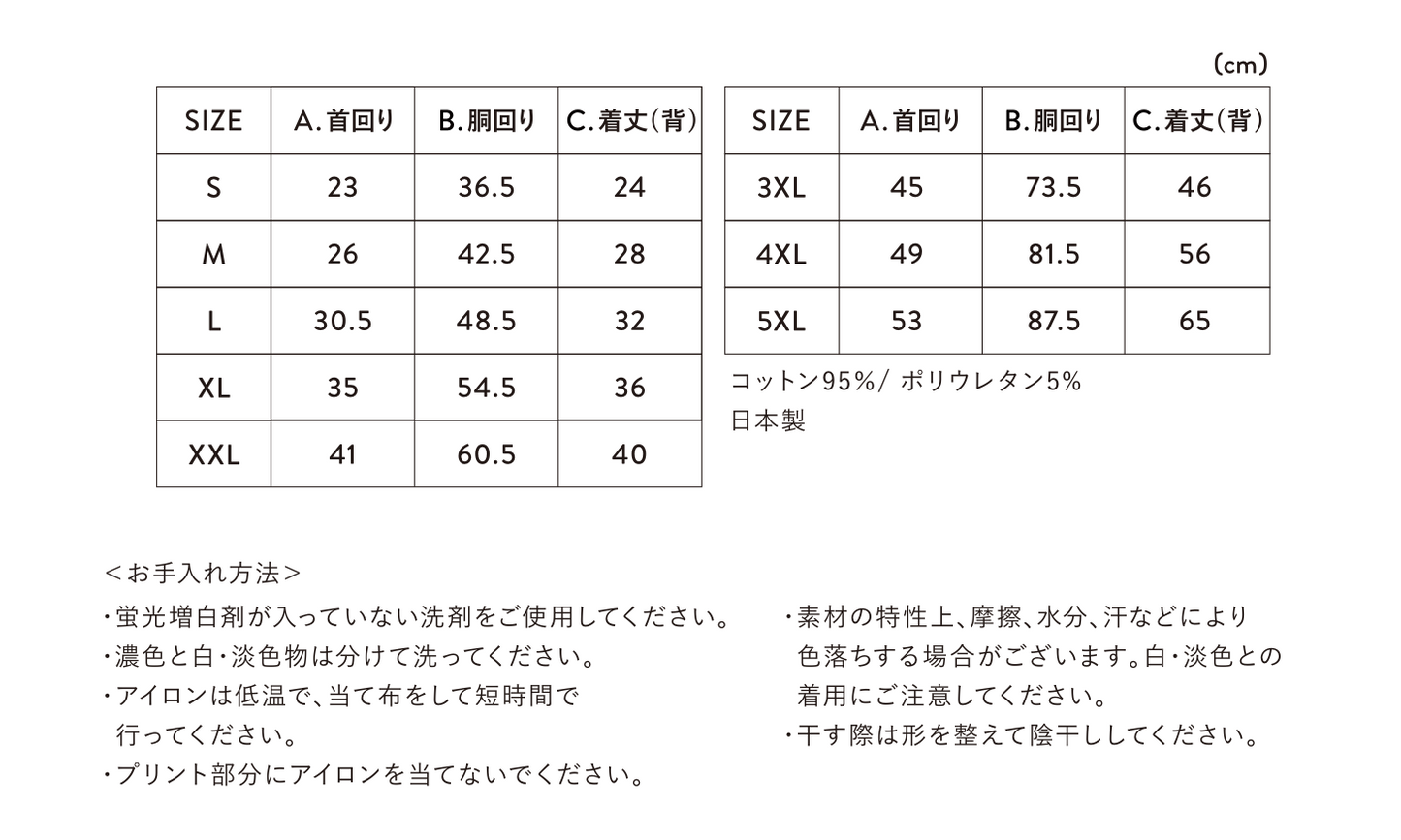 size_chart
