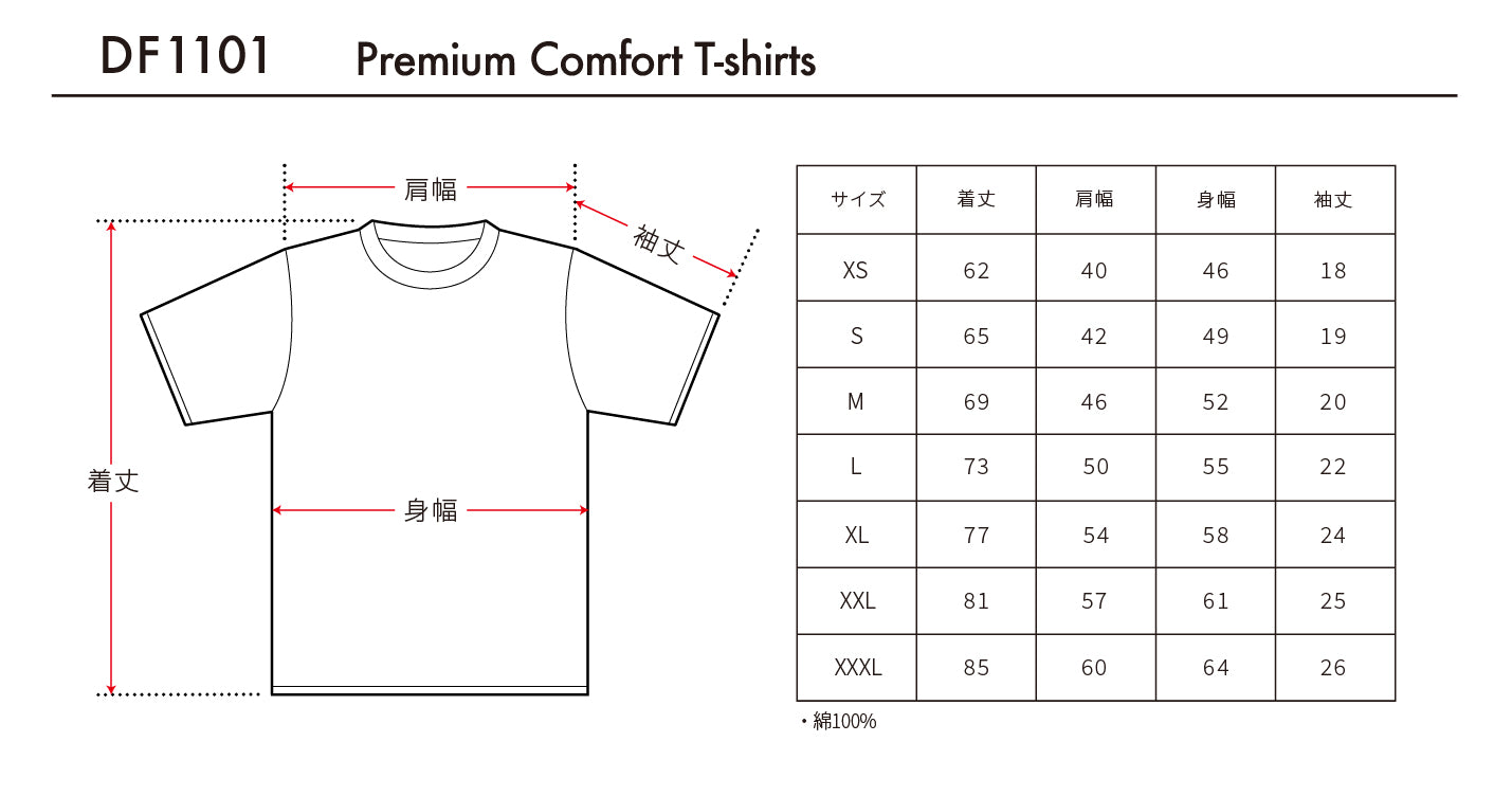 6.6oz Premium Comfort T-shirt (DF-1101)