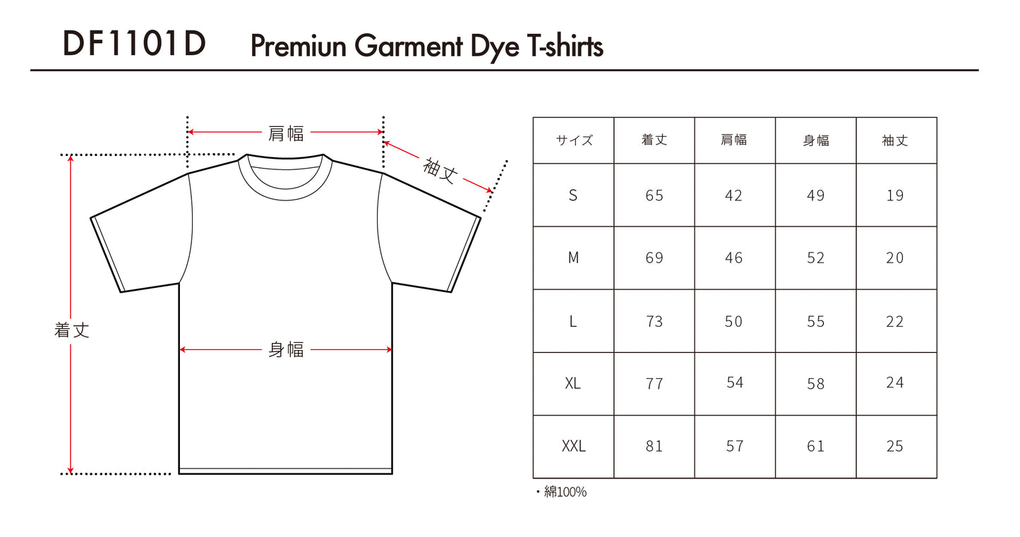 6.6oz プレミアムガーメントダイTシャツ (DF-1101D)