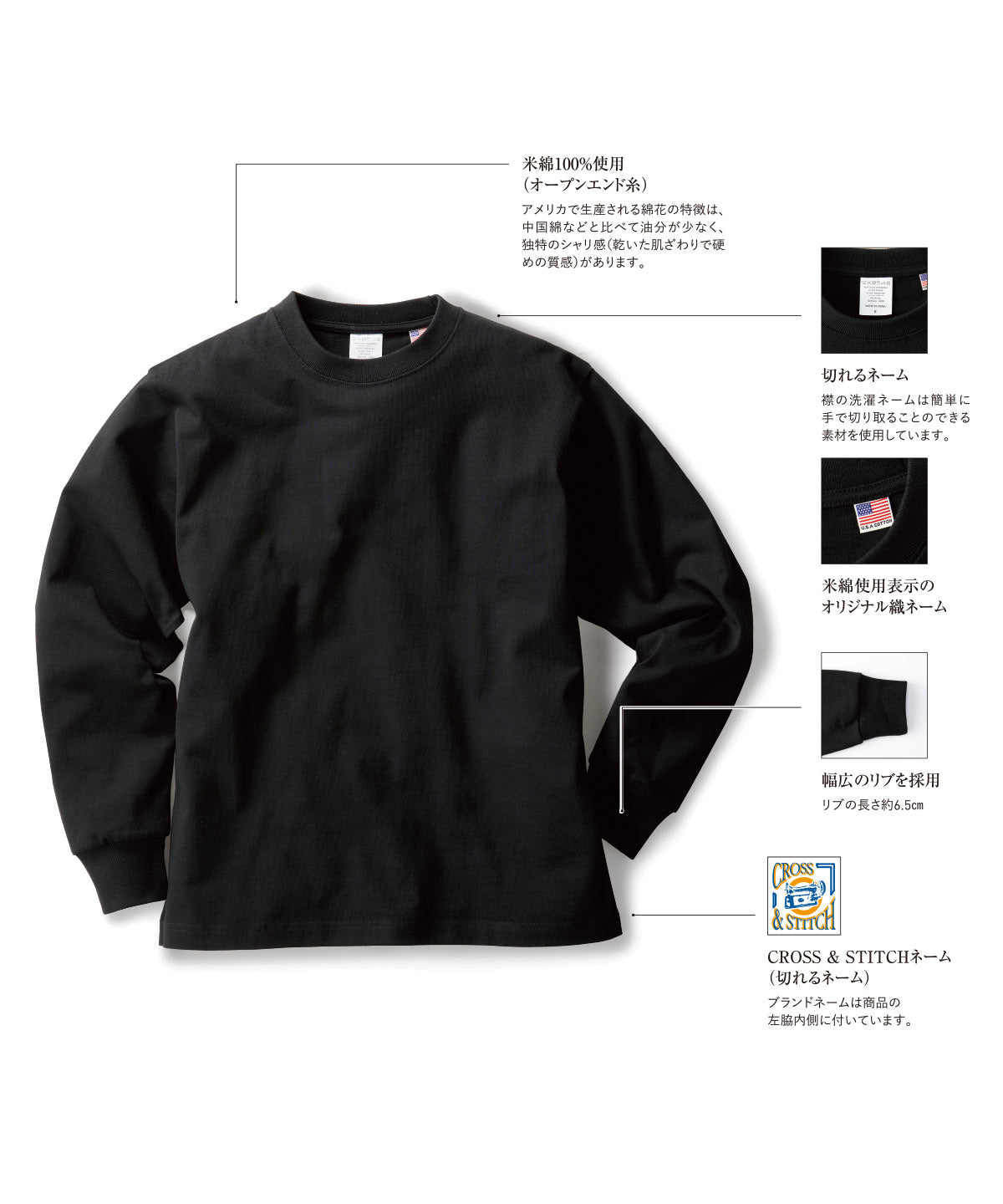 8.1oz USAコットン ロングスリーブTシャツ(CAS-UCL951)