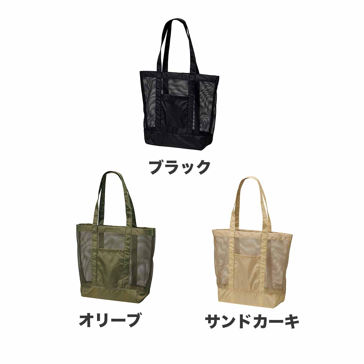 ライトナイロン リップストップ メッシュ トートバッグ (UA-1418)