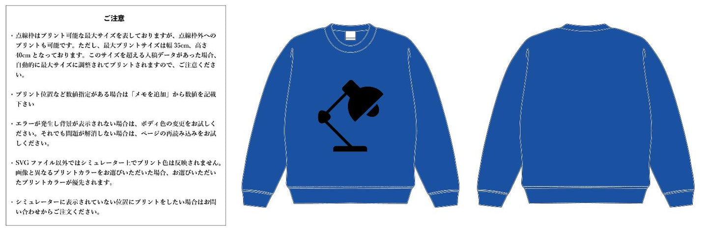 【スクリーンプリント】10.0oz T/C クルーネック スウェット 裏起毛 (UA-592801)