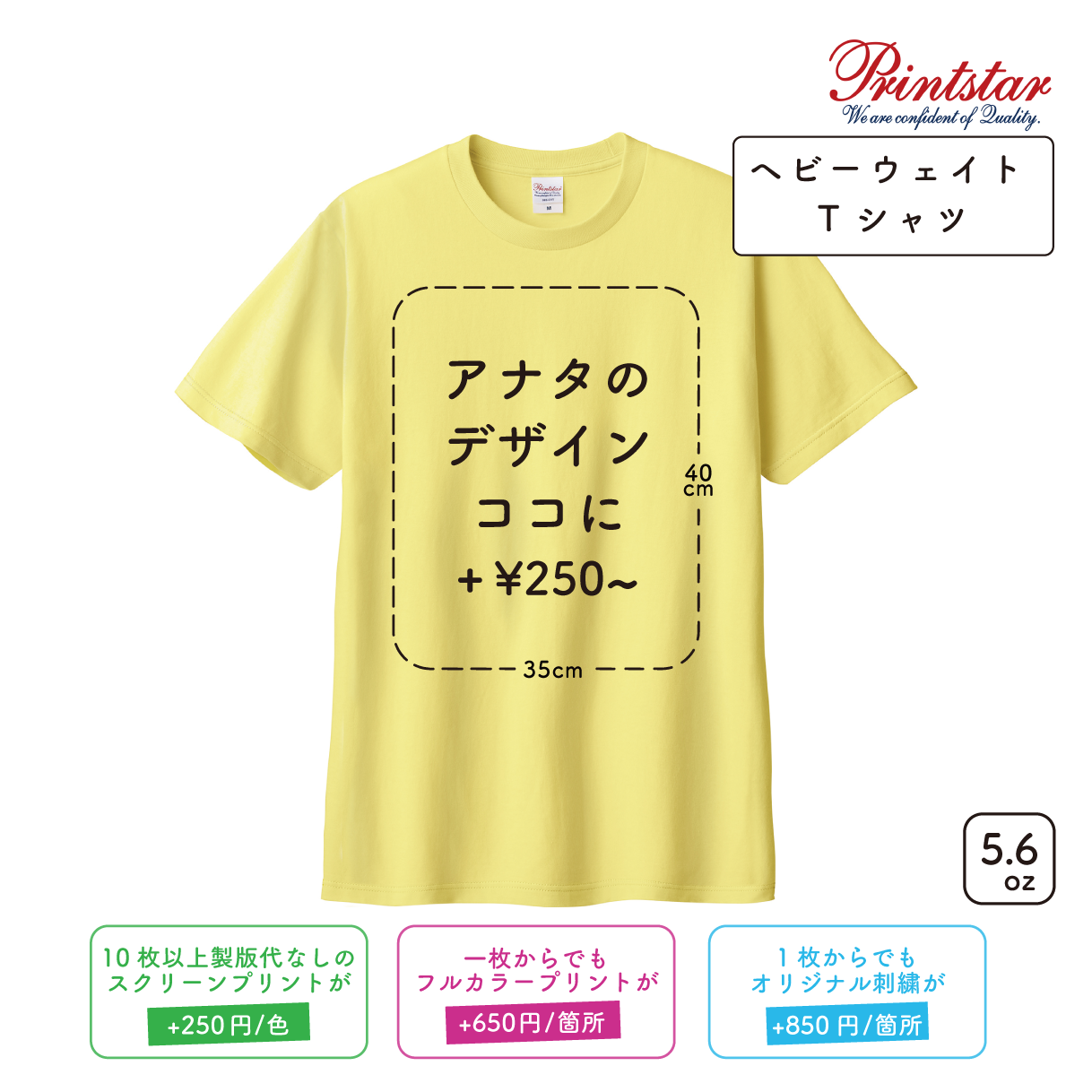 5.6oz Heavyweight T-shirt (PR-00085-CVT)