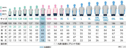 5.6oz ヘビーウェイト Tシャツ (PR-00085-CVT)