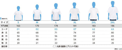5.9oz オープンエンドＴシャツ (PR-00087-OET)