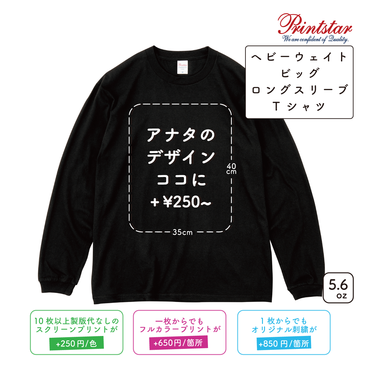 5.6oz Heavyweight Big Long Sleeve T-Shirt (PR-00114-BCL)