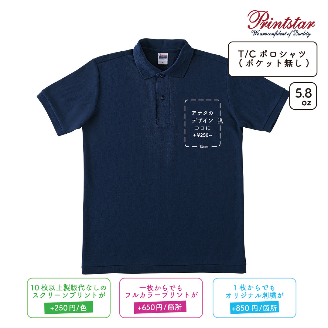 5.8oz T/Cポロシャツ (ポケット無し)(PR-00141-NVP) – Printeez