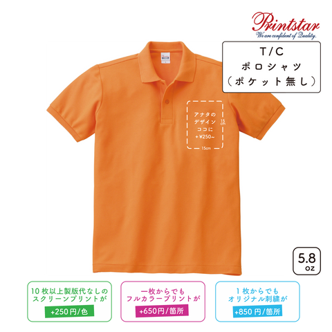 5.8oz T/Cポロシャツ (ポケット無し)(PR-00141-NVP)