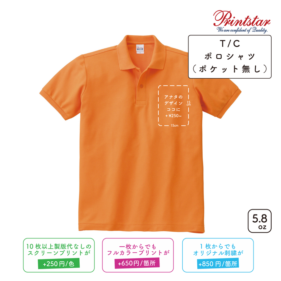5.8oz T/Cポロシャツ (ポケット無し)(PR-00141-NVP)