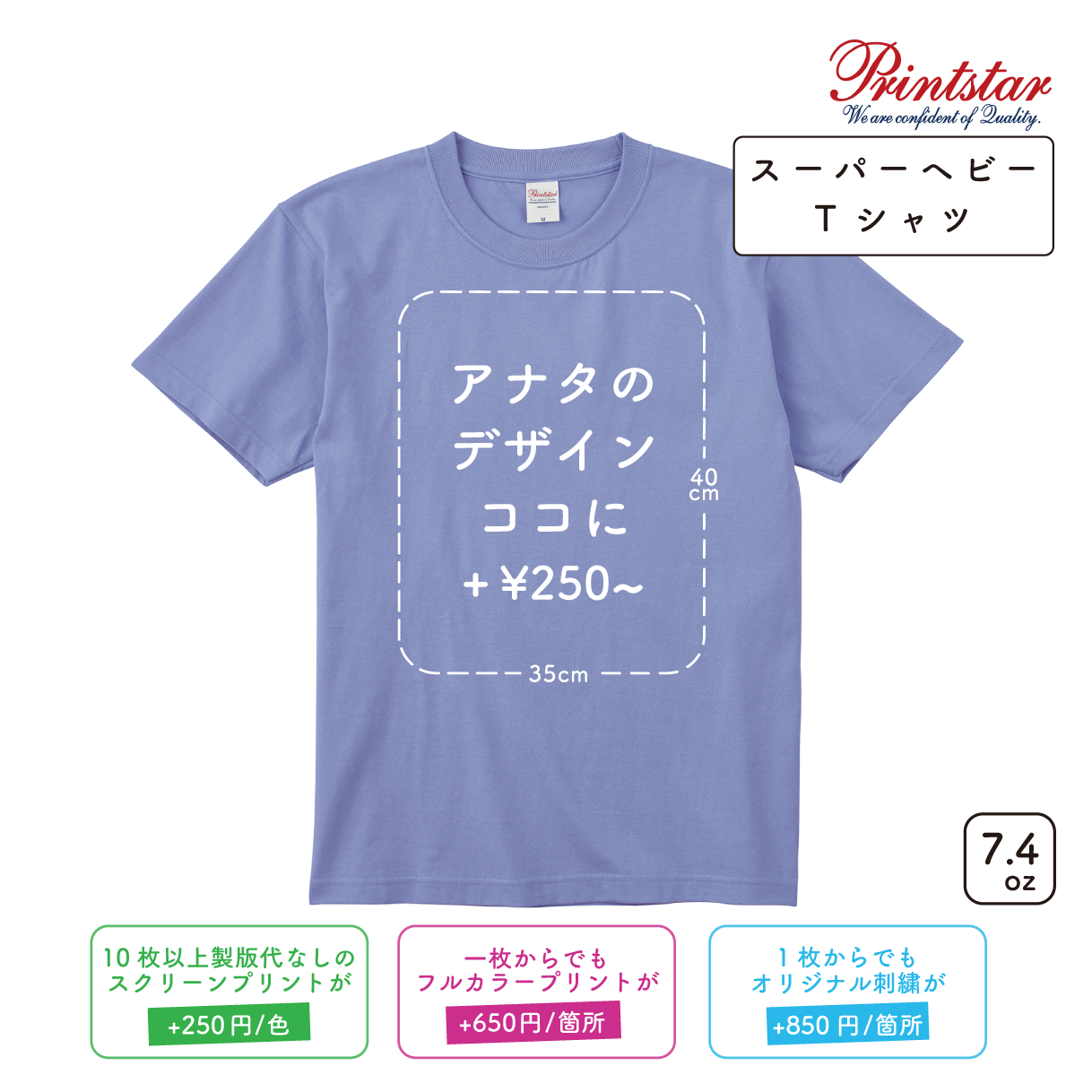 7.4oz スーパーヘビーTシャツ (PR-00148-HVT)