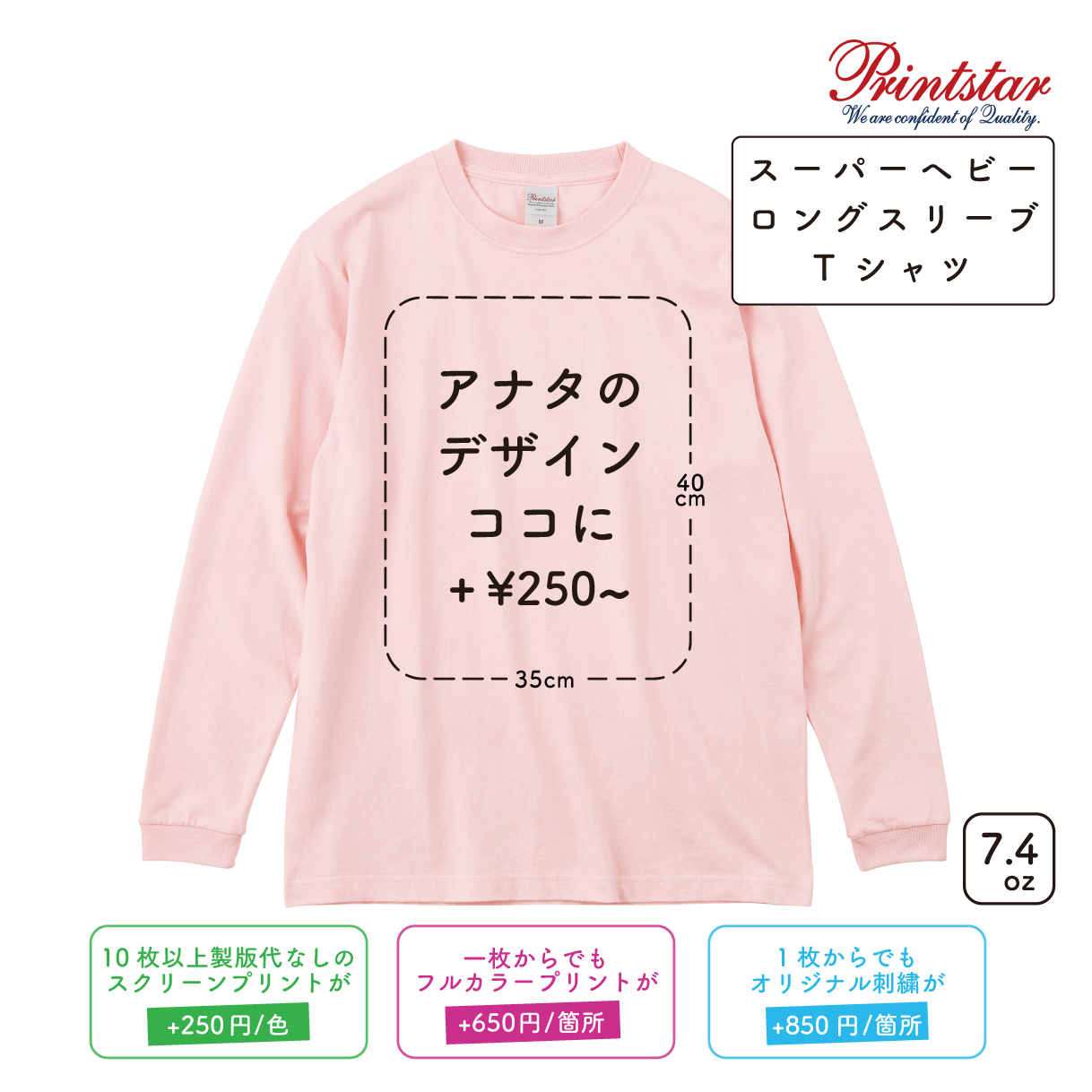 7.4oz Super Heavy Long Sleeve T-Shirt (PR-00149-HVL)