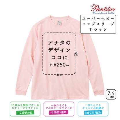 7.4oz Super Heavy Long Sleeve T-Shirt (PR-00149-HVL)