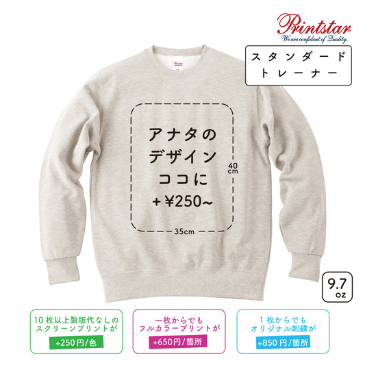 9.7oz Standard Trainer (PR-00183-NSC)