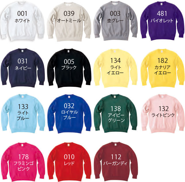 カラーチャート