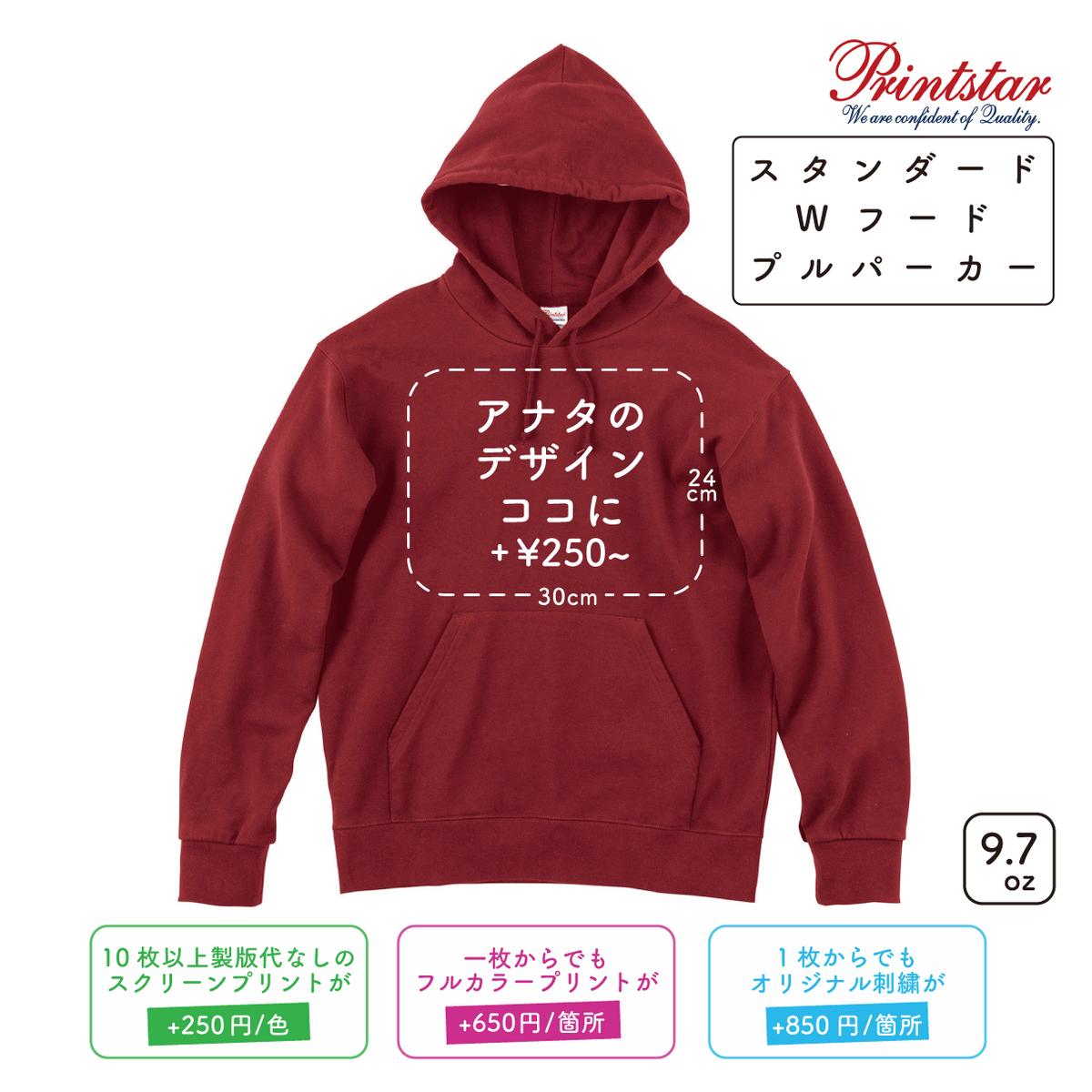 9.7oz スタンダードWフードプルパーカー ( PR-00188-NNH)