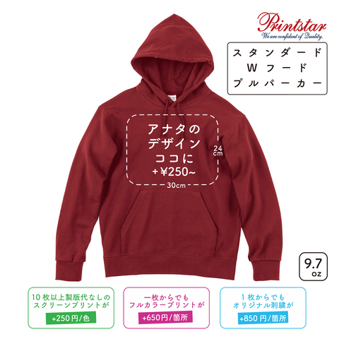 9.7oz スタンダードWフードプルパーカー ( PR-00188-NNH)