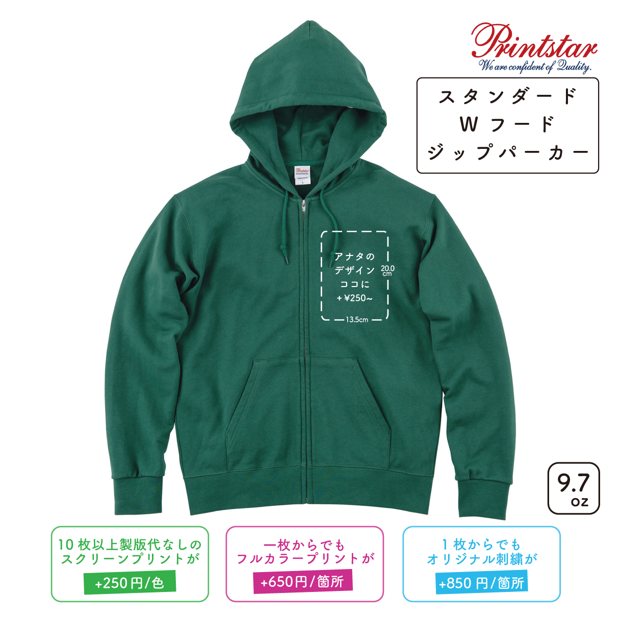 9.7 oz Standard Double Hooded Zip Parka (PR-00189-NNZ)