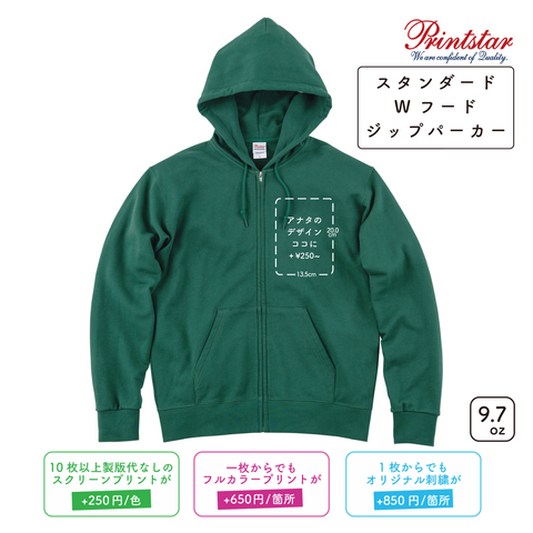 9.7 oz スタンダードWフードジップパーカー (PR-00189-NNZ)