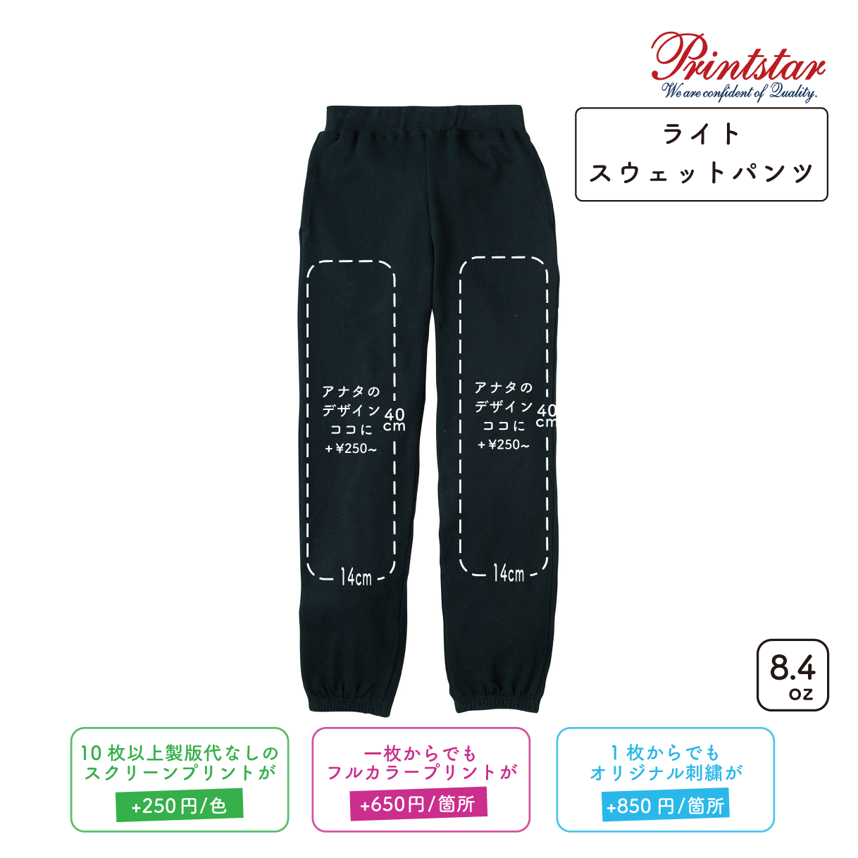 8.4oz Light Sweatpants (PR-00218-MLP)