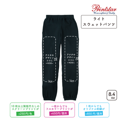 8.4oz Light Sweatpants (PR-00218-MLP)