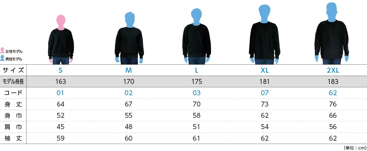 size_chart