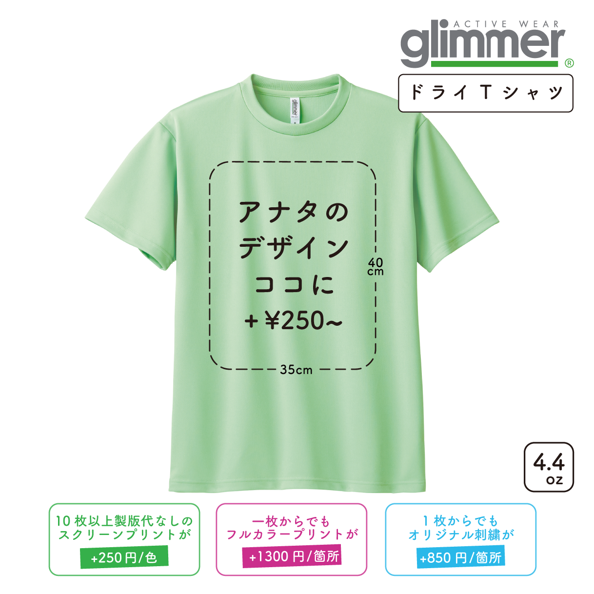 4.4oz Dry T-shirt (GM-00300-ACT)