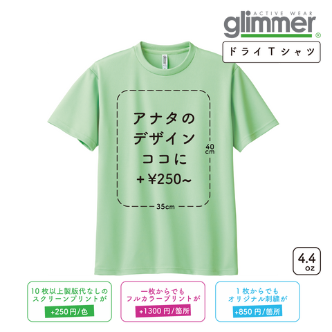 4.4oz ドライTシャツ (GM-00300-ACT)