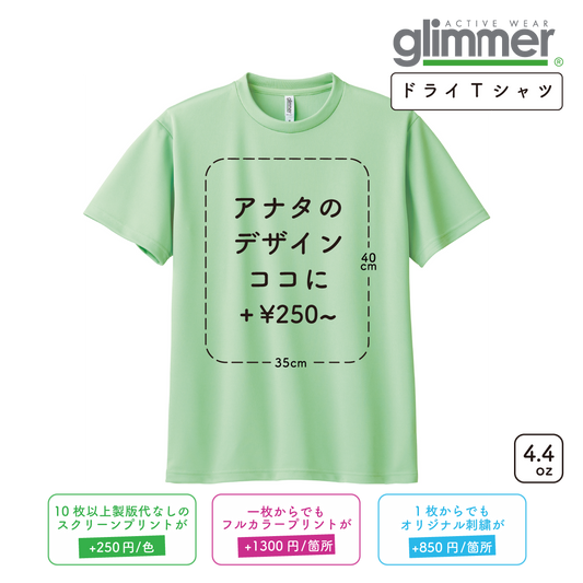 4.4oz Dry T-shirt (GM-00300-ACT)