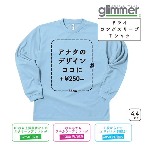 4.4oz ドライロングスリーブTシャツ (GM-00304-ALT)