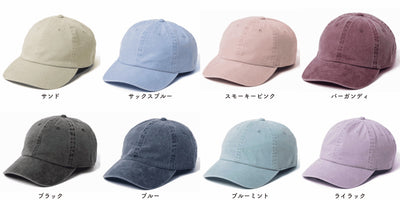 ピグメントダイベースボールキャップ (NF-1201)