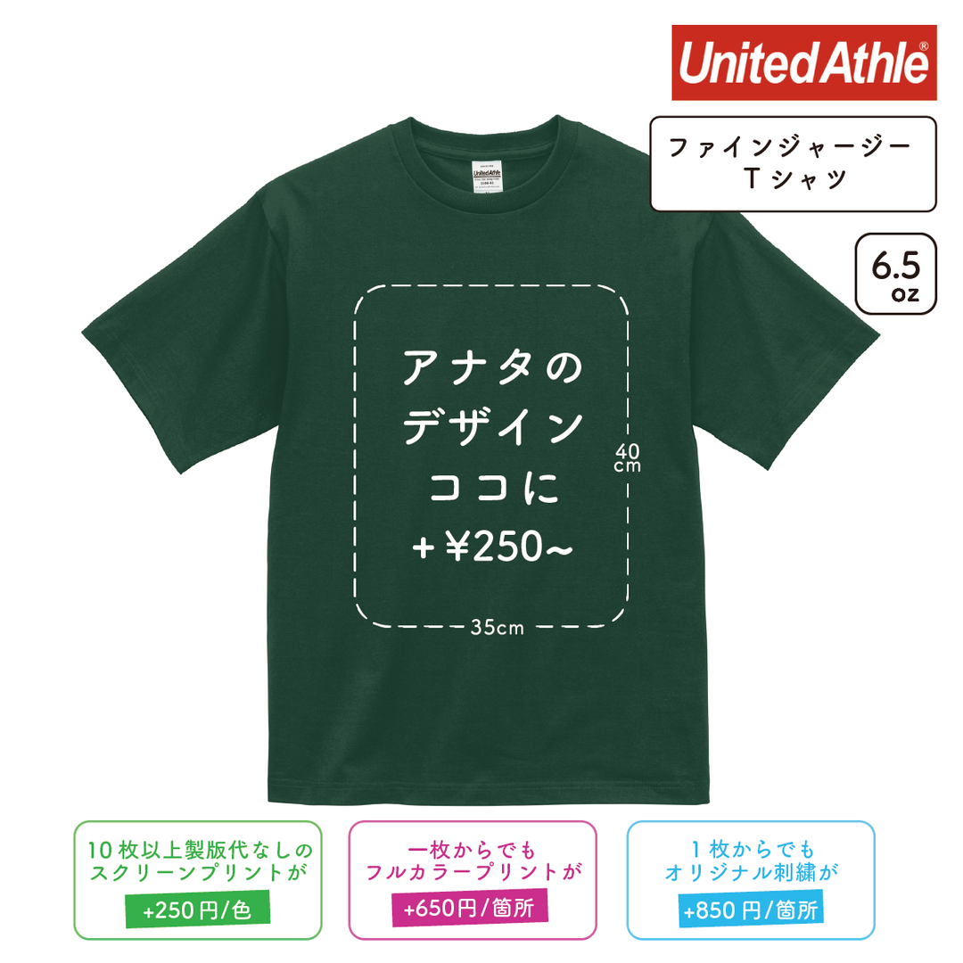 6.5oz ファインジャージー Tシャツ (UA-110001) – Printeez