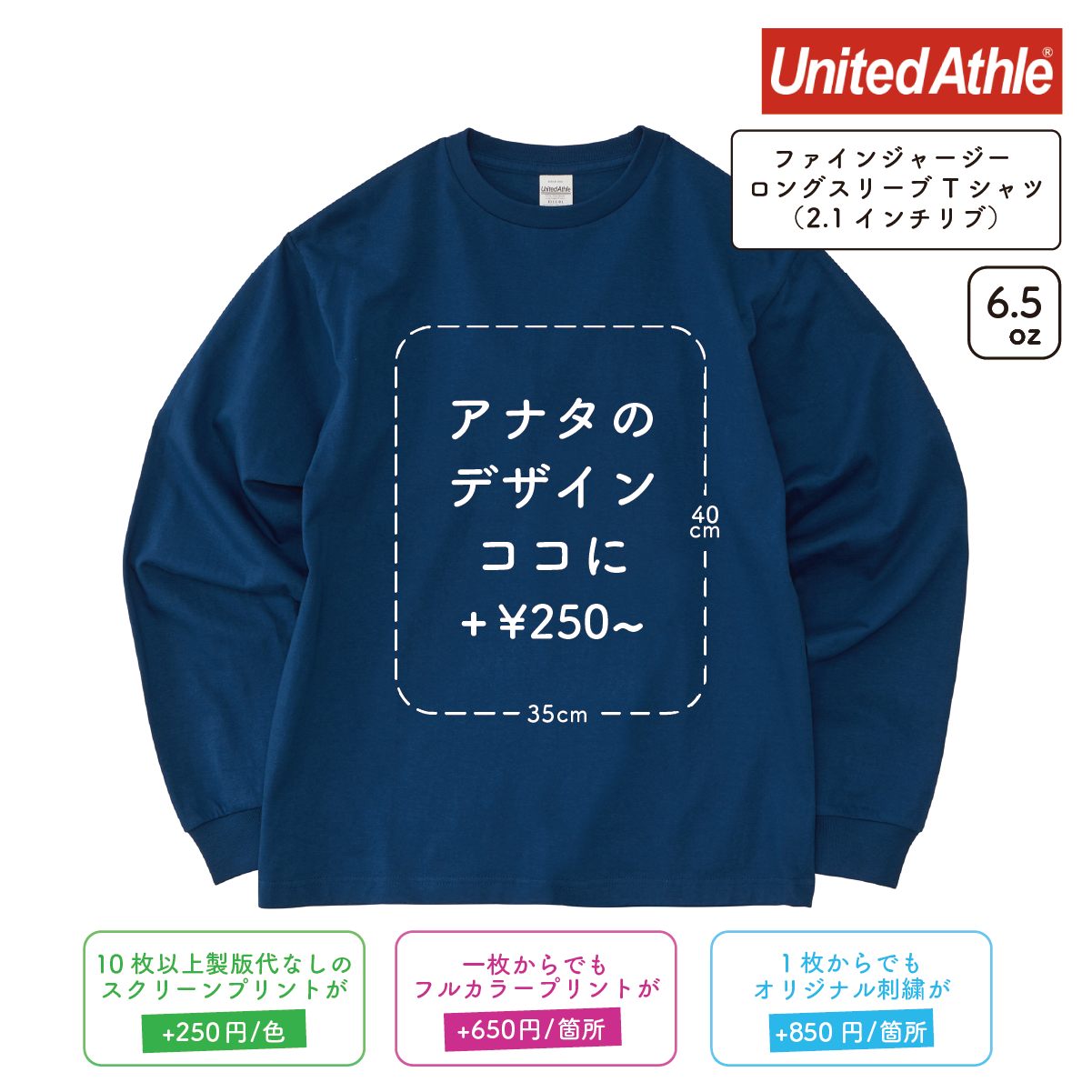 6.5oz ファインジャージー ロングスリーブ Tシャツ 2.1インチリブ (UA-111101)