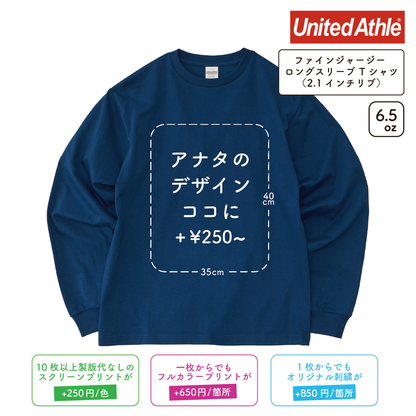 6.5oz ファインジャージー ロングスリーブ Tシャツ 2.1インチリブ (UA-111101)