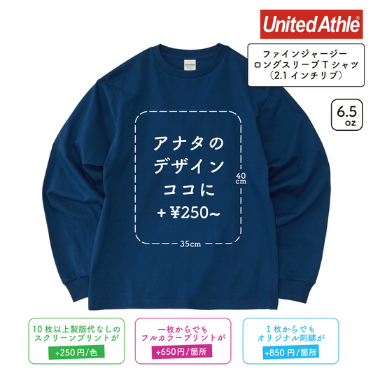 6.5oz ファインジャージー ロングスリーブ Tシャツ 2.1インチリブ (UA-111101)