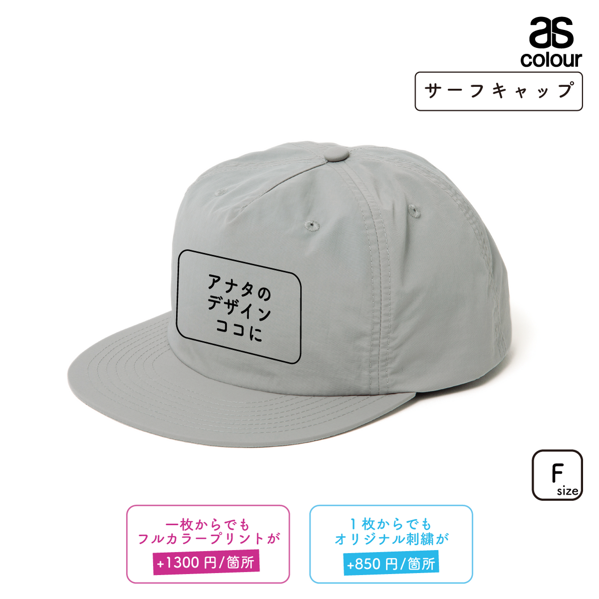 サーフキャップ (AC-1114) – Printeez