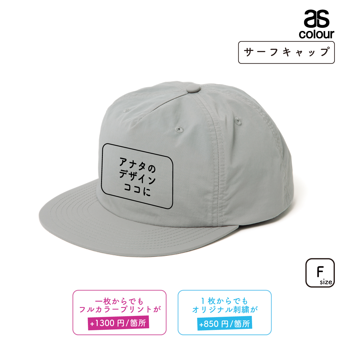 Surf Cap (AC-1114)